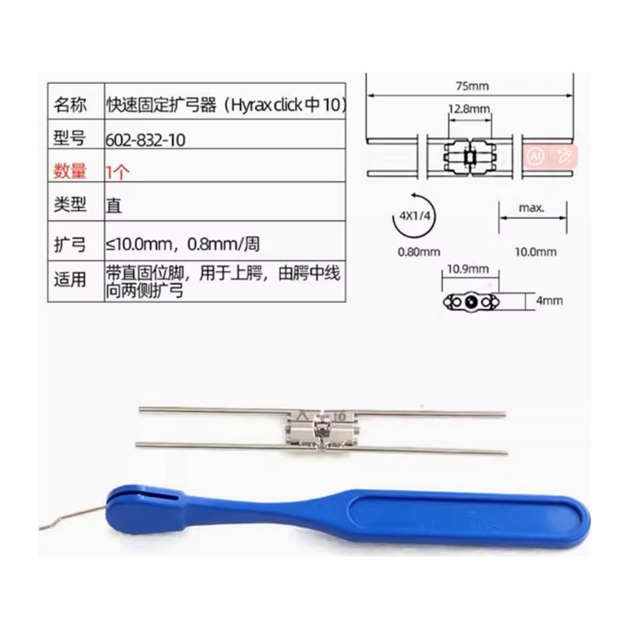 Palatal Expansion Screw without Retention Legs Palatal Expansion Screw without Retention Legs